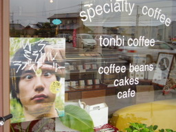 Tonbi_3